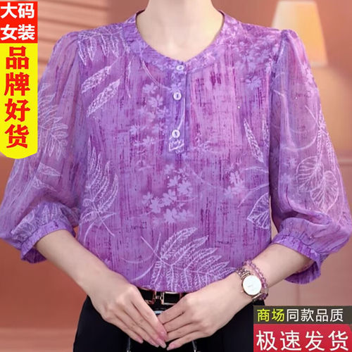 2026新款夏季薄款七分袖冰丝衬衫大码妈妈装遮肚显瘦雪纺防晒上衣