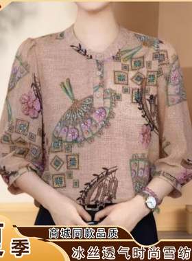 【洒银工艺】夏季扇子花印花冰丝雪纺衬衫洋气妈妈装七分袖上衣
