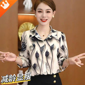 大码 夏季 冰丝衬衫 薄款 胖mm遮肚显瘦宽松减龄防晒雪纺上衣 七分袖