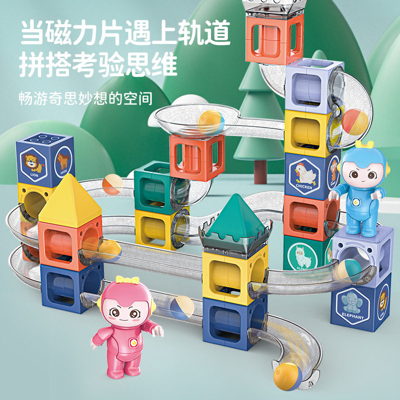 魔磁乐园益智拼装磁力片玩具