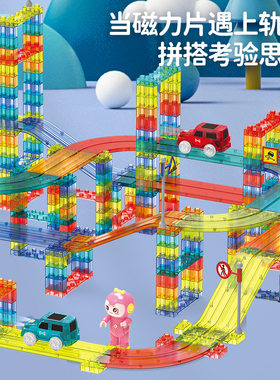 魔磁乐园益智磁力片拼装磁力车
