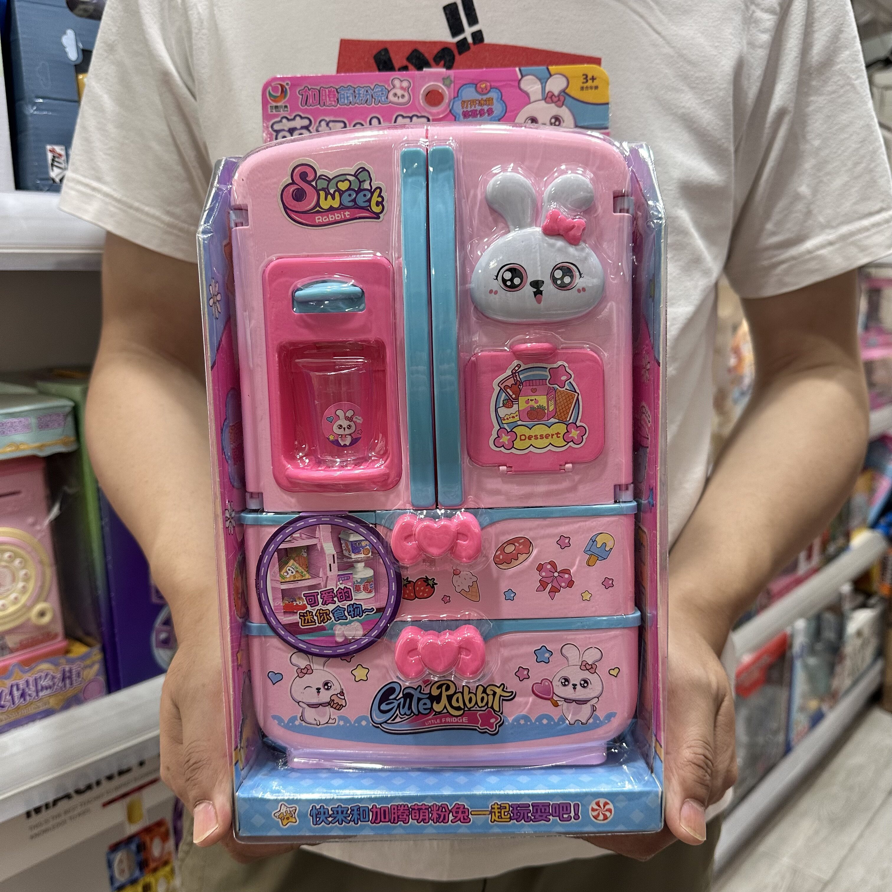 萌粉兔双开门大冰箱魔法冰箱玩具