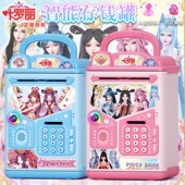 正版 指纹保险柜玩具儿童理财存钱罐只进不出储蓄罐 叶罗丽智能密码