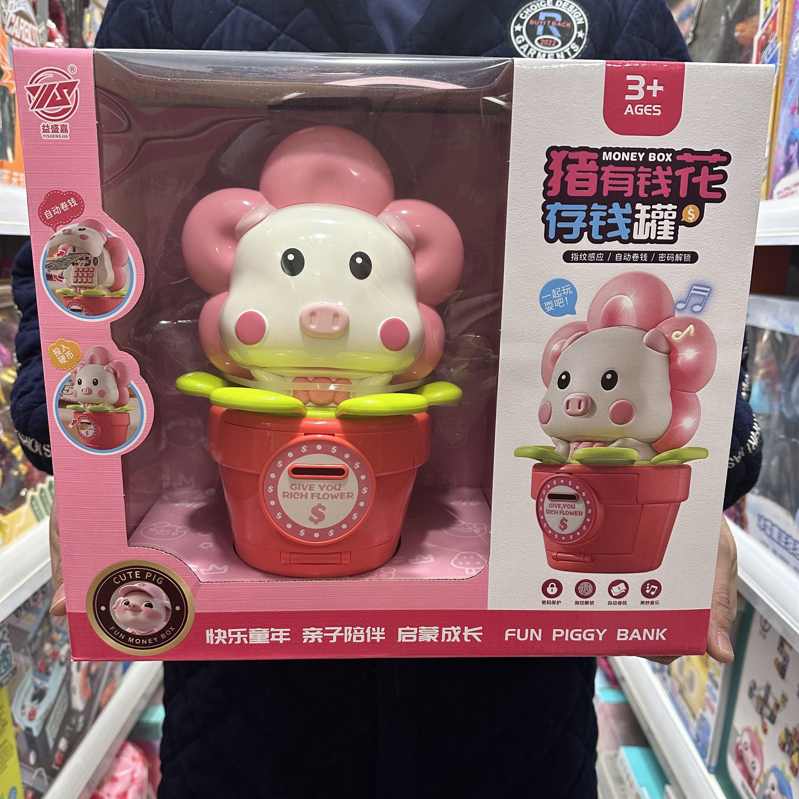 叶罗丽有钱密码保险柜存钱罐玩具