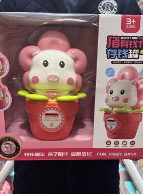 叶罗丽有钱密码保险柜存钱罐玩具