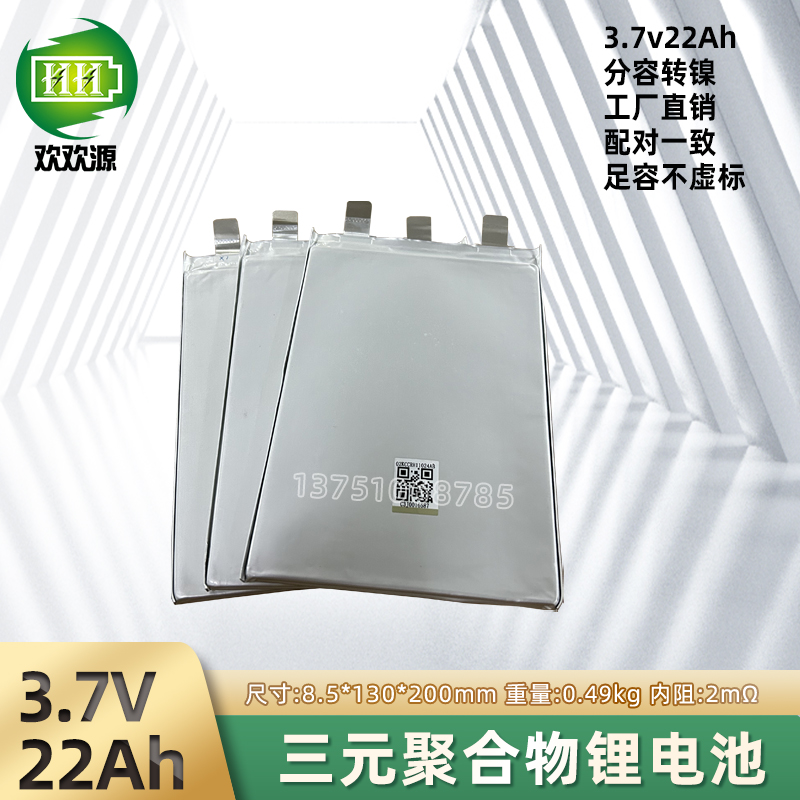 全新3.7v22ah三元锂聚合物软包电芯24ah30ah电动车电瓶动力锂电池