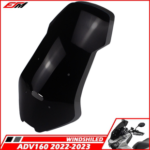 适用本田ADV160/150 19-24款改装前挡风玻璃导流板透明风挡
