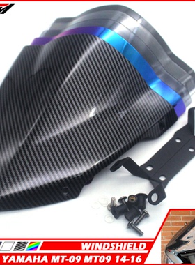 适用 MT09 FZ-09 2014-2016年改装前挡风玻璃风镜导流罩风挡