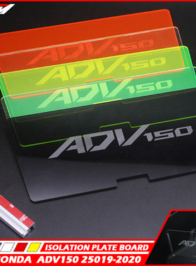 适用HONDA ADV150 2019-2020年 改装内箱隔板马桶分离置物箱隔板