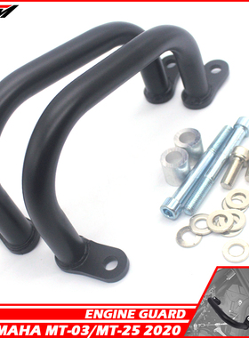 适合 MT-03 MT-25 20-22摩托车保险杠护架改装竞技护杠配件