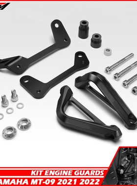 适用 MT09 GT9 21-23 发动机防撞杆 防摔护杠保护架 保险杠