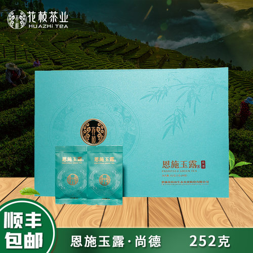 花枝2025年新茶恩施玉露绿茶礼盒