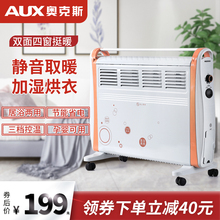 奥克斯对流式取暖器家用暖风机电暖器居浴两用浴室防水静音电暖气