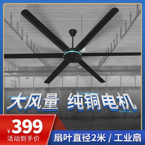 奥克斯铁页6叶吊扇工厂车间仓库