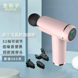 Golden Pear Fascia Gun Top To Top Mans of Masters, много сил, мини -мембрана на плечо -расслабление бесщеточного мышечного массажа устройства