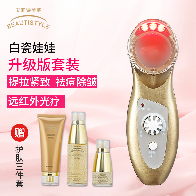 艾莉诗美姿白瓷娃娃美容仪器家用脸部提拉紧致祛痘除皱套装童颜机