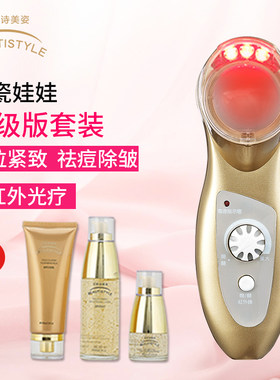 艾莉诗美姿白瓷娃娃美容仪器家用脸部提拉紧致祛痘除皱套装童颜机
