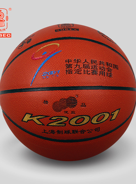火车K2001精品比赛用篮球进口超纤PU革手感强ZK纤维7号耐磨比赛球