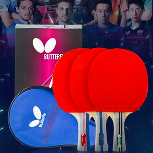 蝴蝶Butterfly四星乒乓球拍双面反胶直拍横拍成品拍4系列乒乓板