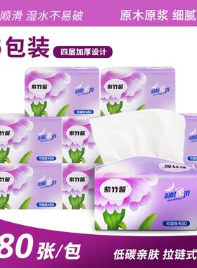 原木抽纸纸巾家用整箱大包装18包
