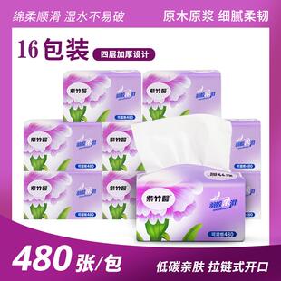 卫生纸两提16包面巾纸 家庭装 原木抽纸纸巾家用餐巾纸实惠装 大包装