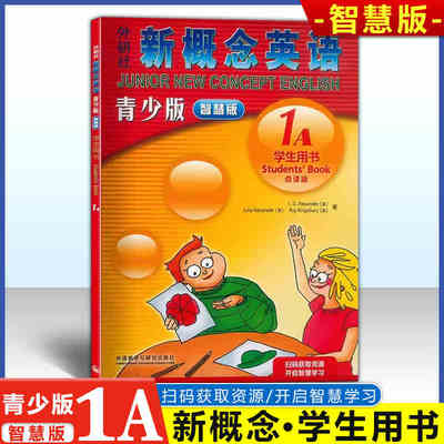 新概念英语青少版1A学生用书
