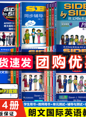 SBS英语教材 sbs朗文国际英语教程1234学生用书附练习册 第一二三四册文教材 side by side1增强版第1册sbs英语教材小学英语辅导书