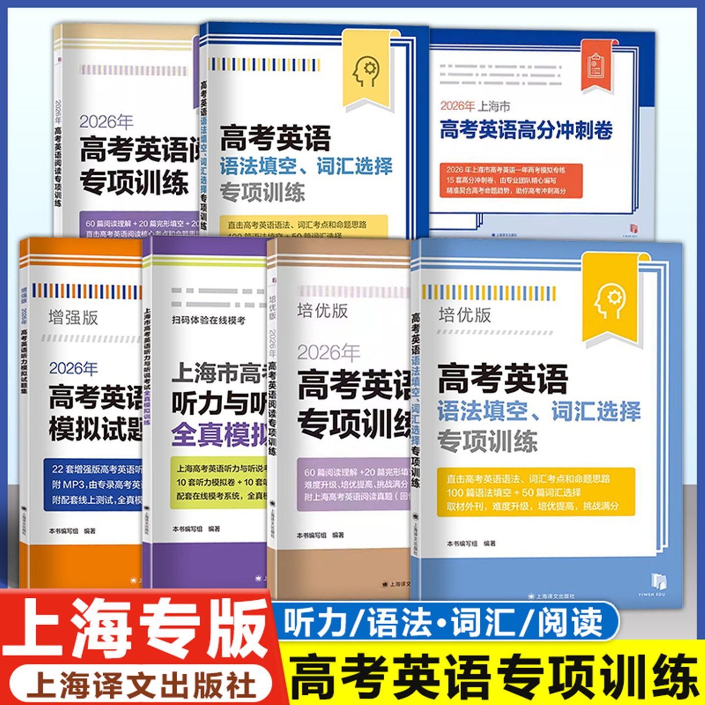 2026年版高考英语语法填空