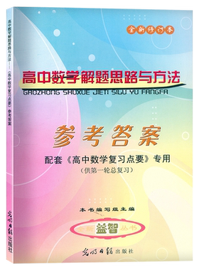 2024-2025学年度复习点要高数学