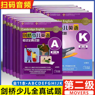 剑桥少儿英语考试全真试题第二级A K外研社剑桥少儿英语第2级全真试题ABCDEFGHIJK剑桥少儿英语真题全真试题2级幼儿英语读物