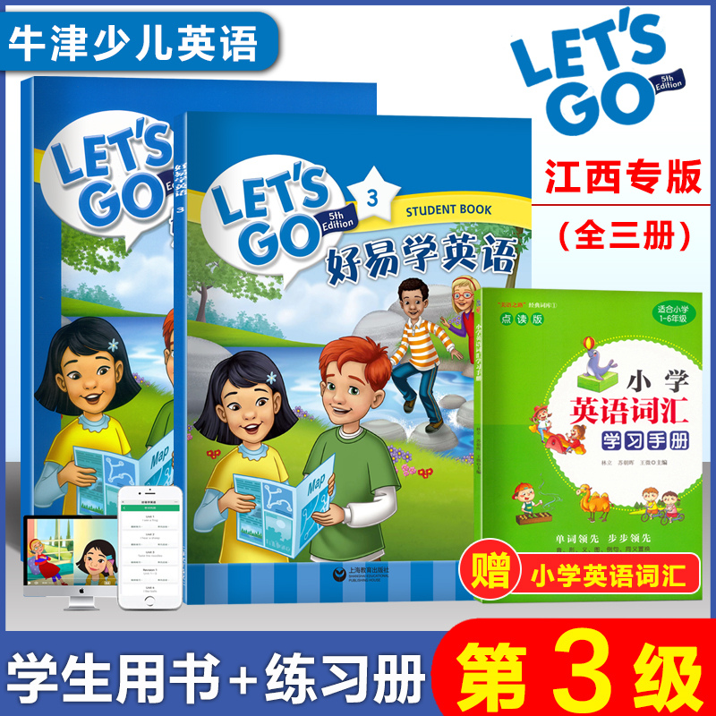 牛津LET'SGO第五版好易学英语