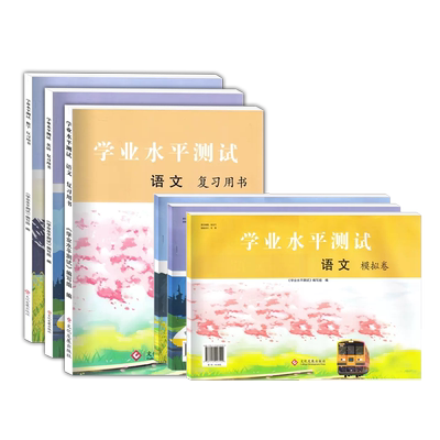 2025上海中职学业水平测试