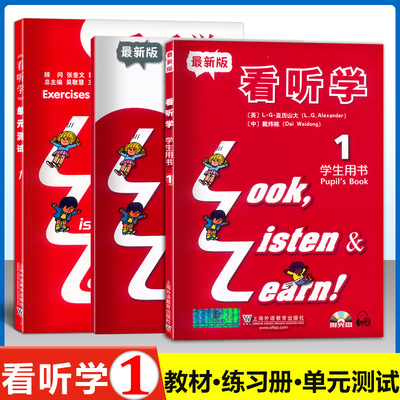 3L看听学1学生用书扫码