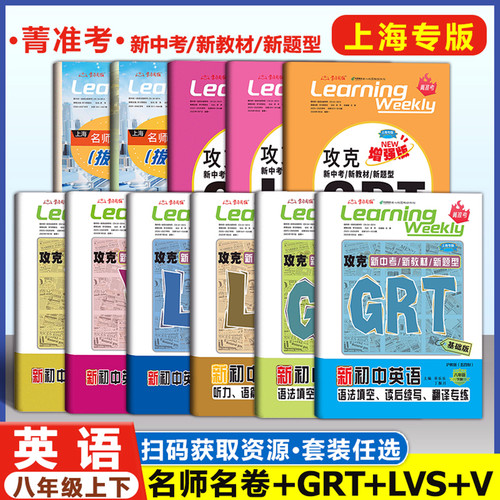 学习周报新初中英语语法填空