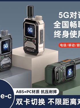 2026新款5G插卡对讲机买一送一全国5000公里手持专业户外酒店车队