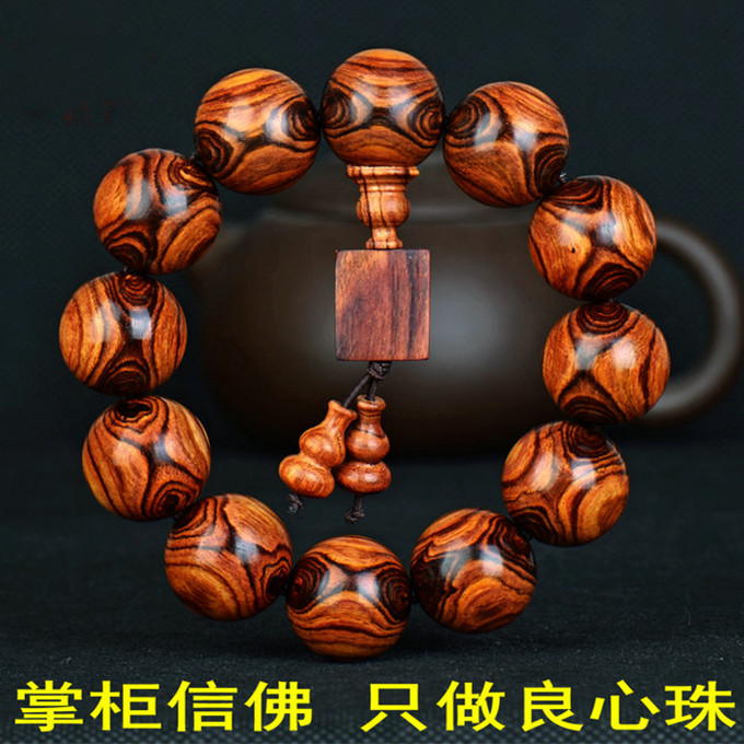 海南黄花梨鬼脸对眼老料沉水