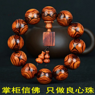 高端海南黄花梨手串鬼脸对眼油梨老料文玩天然佛珠海黄手链男女
