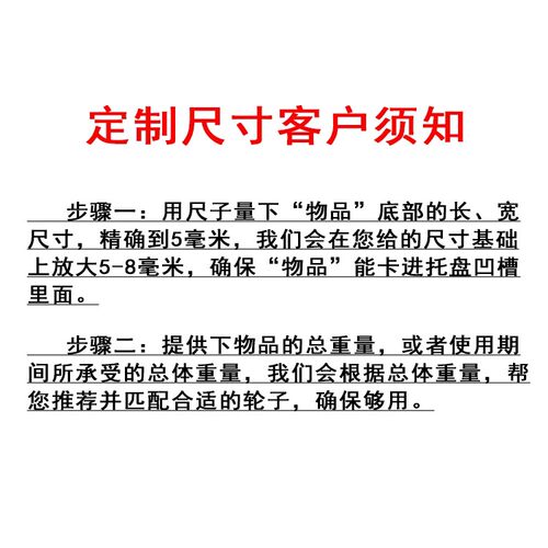 定制尺寸
