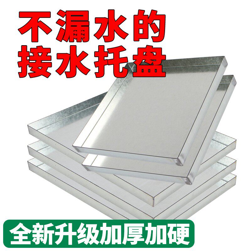 定制热镀锌钢板空调接水盘工业接水接油方形托盘加厚平底商用托盘