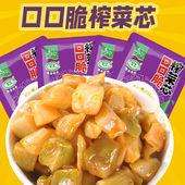 口口脆菜芯50g涪陵特产小包袋装 开味菜咸菜芯清淡佐餐下饭菜