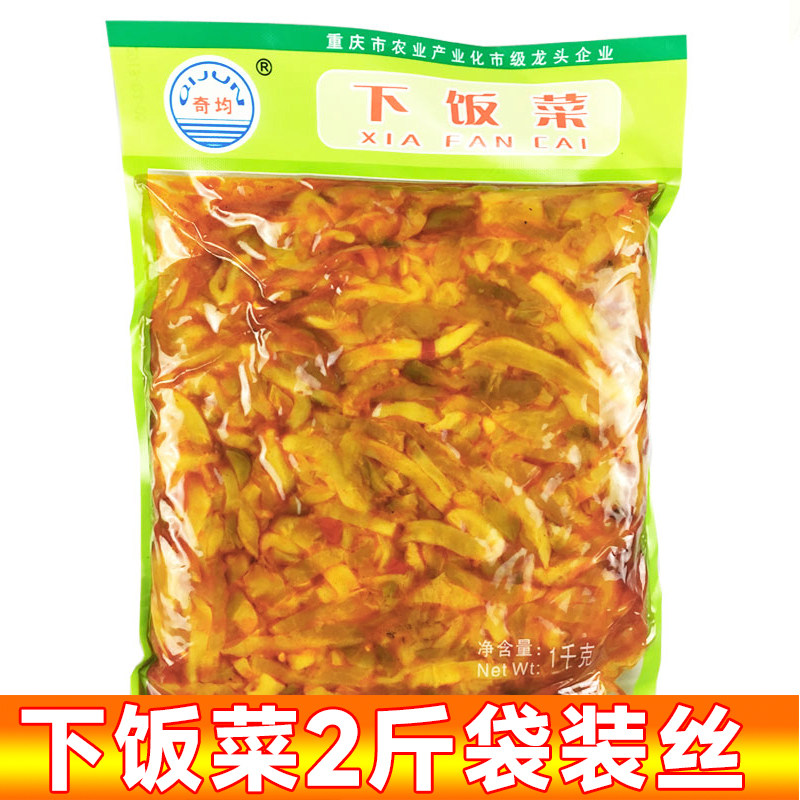 涪陵特产爽口开味下饭菜红油榨菜拌面炒菜调料 麻辣榨菜丝2斤袋装,水产肉类/新鲜蔬果/熟食,腌制/榨菜/泡菜,淘宝优惠券,粉丝福利购,淘宝优惠卷