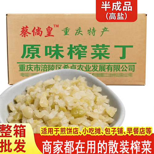 原味榨菜粒榨菜丁大包装