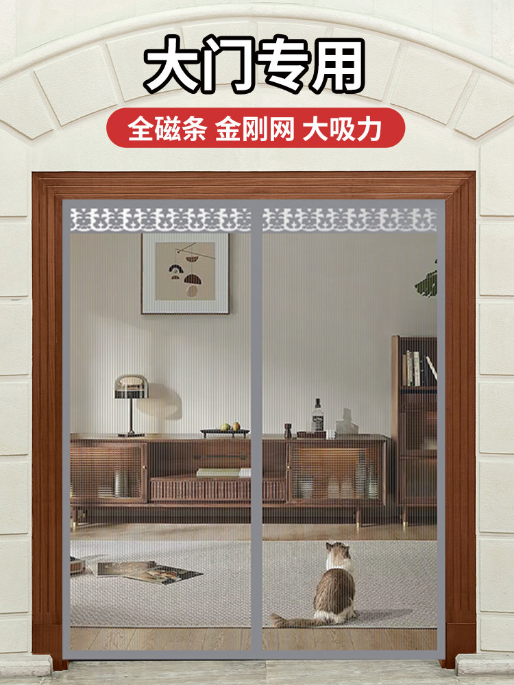 门帘防蚊夏季2025新款高档磁性磁吸强力沙窗门纱门隔断大门全磁条