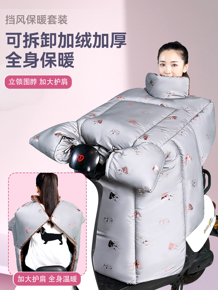 电动汽车冬季丝绒加厚挡风玻璃被，摩托车蓄电池车防水防雨四季通