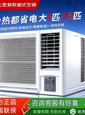 窗式空调一体机窗口式大1匹1.5匹移动2匹冷氣機冷暖香港单冷变频