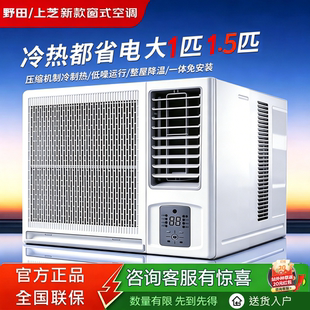窗式空调一体机窗口式大1匹1.5匹移动冷氣機冷暖香港单冷110/220V