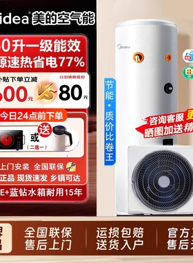 美的空气能热水器150升200升300l家用睿泉变频一级能效空气源热泵