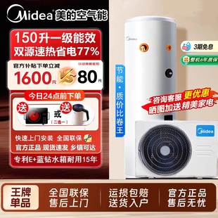 美的空气能热水器150升200升300l家用睿泉变频一级能效空气源热泵