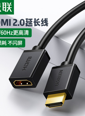 ugreen绿联HDMI延长线公对母高清视频4K加长1/2/3米显示器投影仪