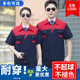 夏季 男透气耐磨汽修厂服车间机电工劳动劳保服 工作服套装 薄款 短袖